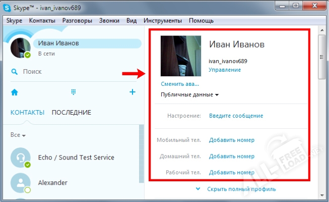 Профель