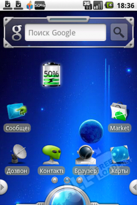 Battery Widget 