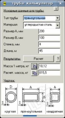 Калькулятор металлопроката 